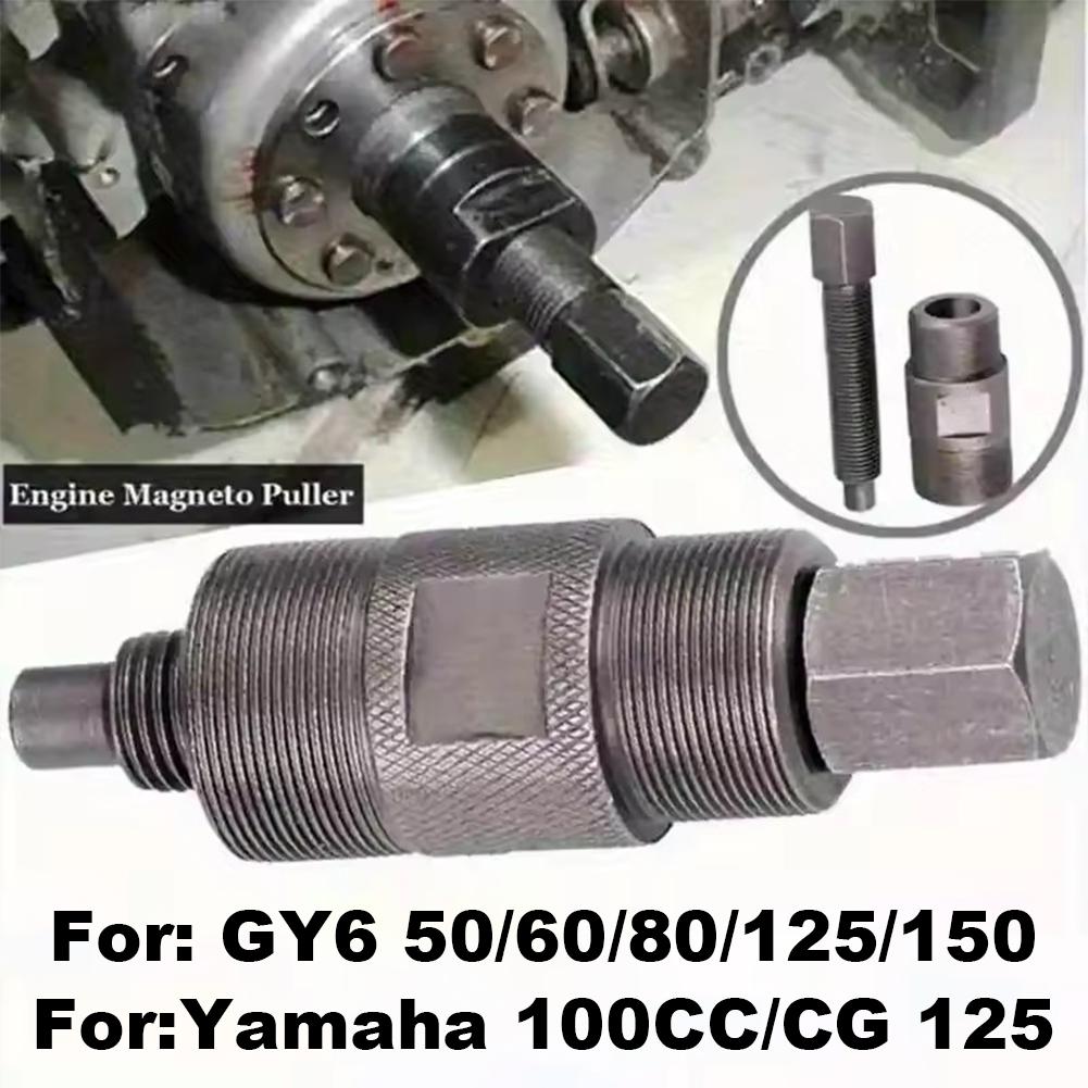 Extractor de volante de inerci - Motorcycle Stator reseña y precio