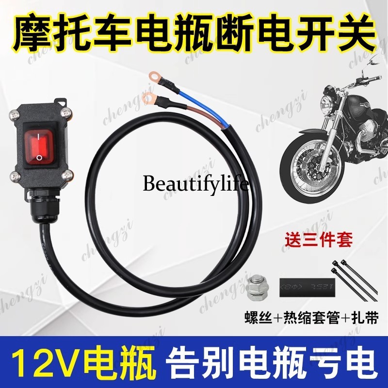 Interruptor de apagado de bate - Motorcycle Cylinder reseña y precio