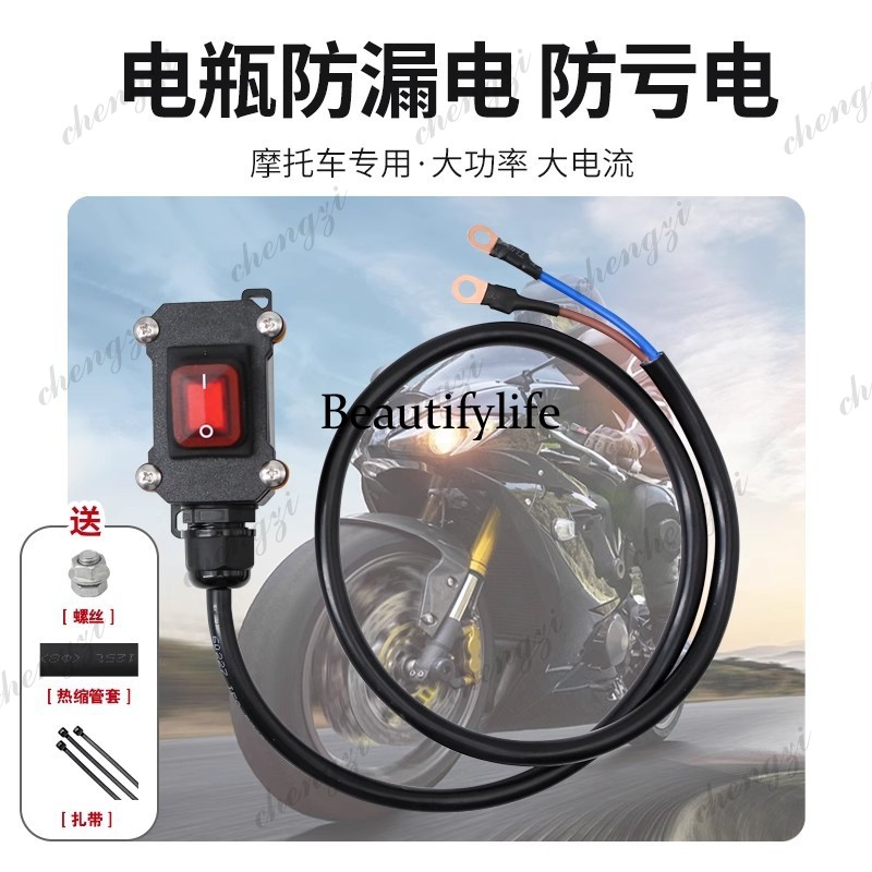 Interruptor de apagado de bate - Motorcycle Cylinder reseña y precio